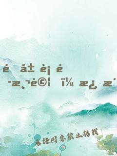 開局街頭測試，激活有原則系統(tǒng)